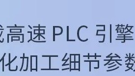 更高效、更稳定、更可靠！通用钻铣加工中心T-700S拓展行业应用版图