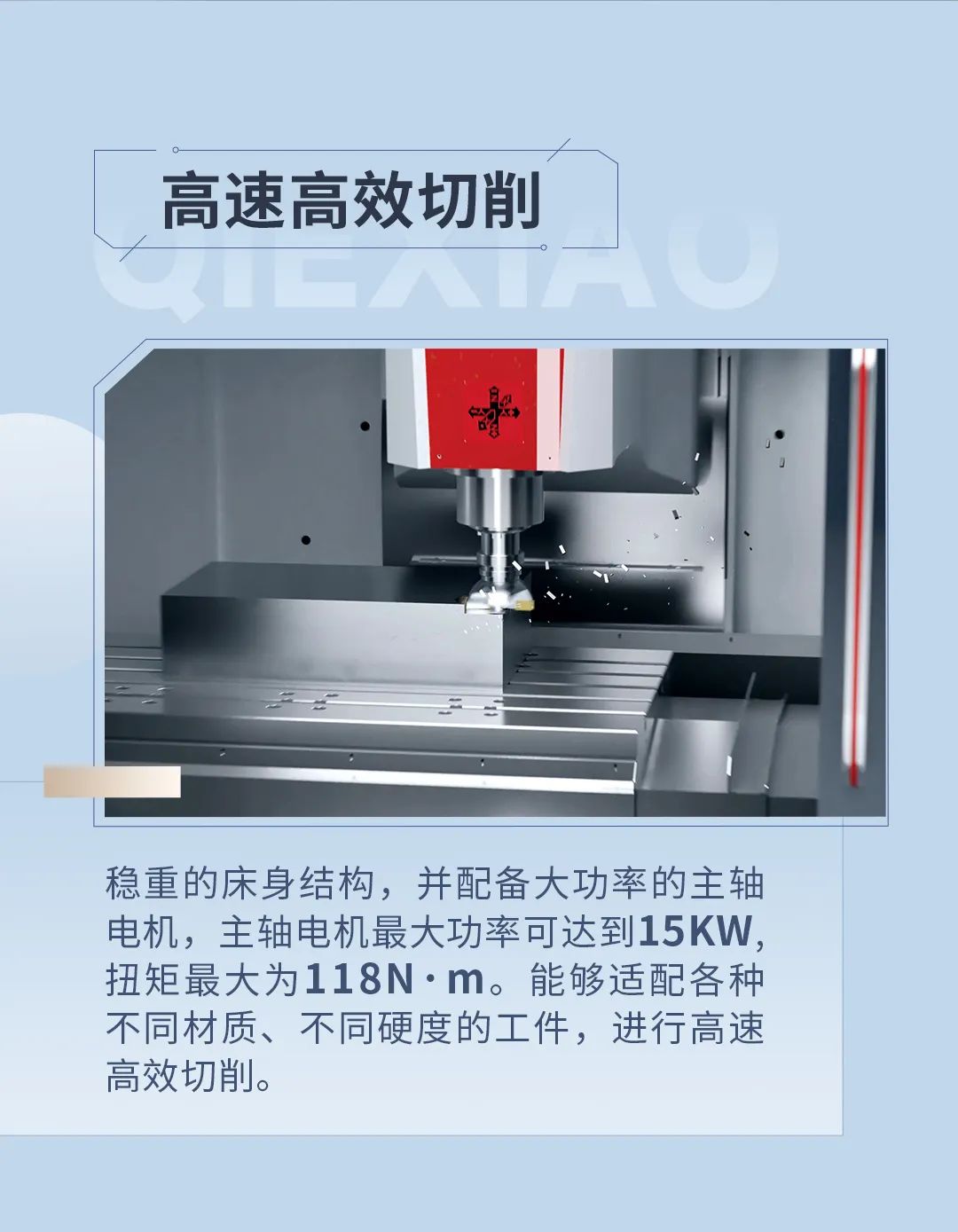 精密加工的卓越之选：立式加工中心T-V1165M