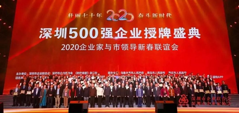 上榜深圳500强企业│创世纪机械引领深圳装备制